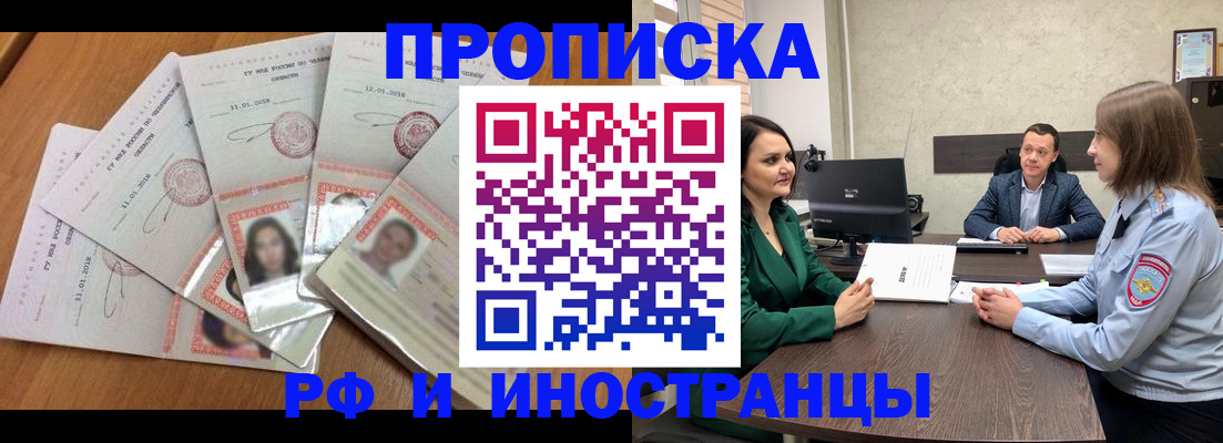 регистрация в Будённовске