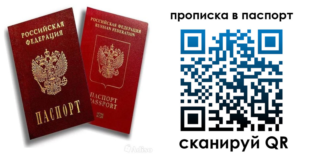 прописка 2025 в Будённовске