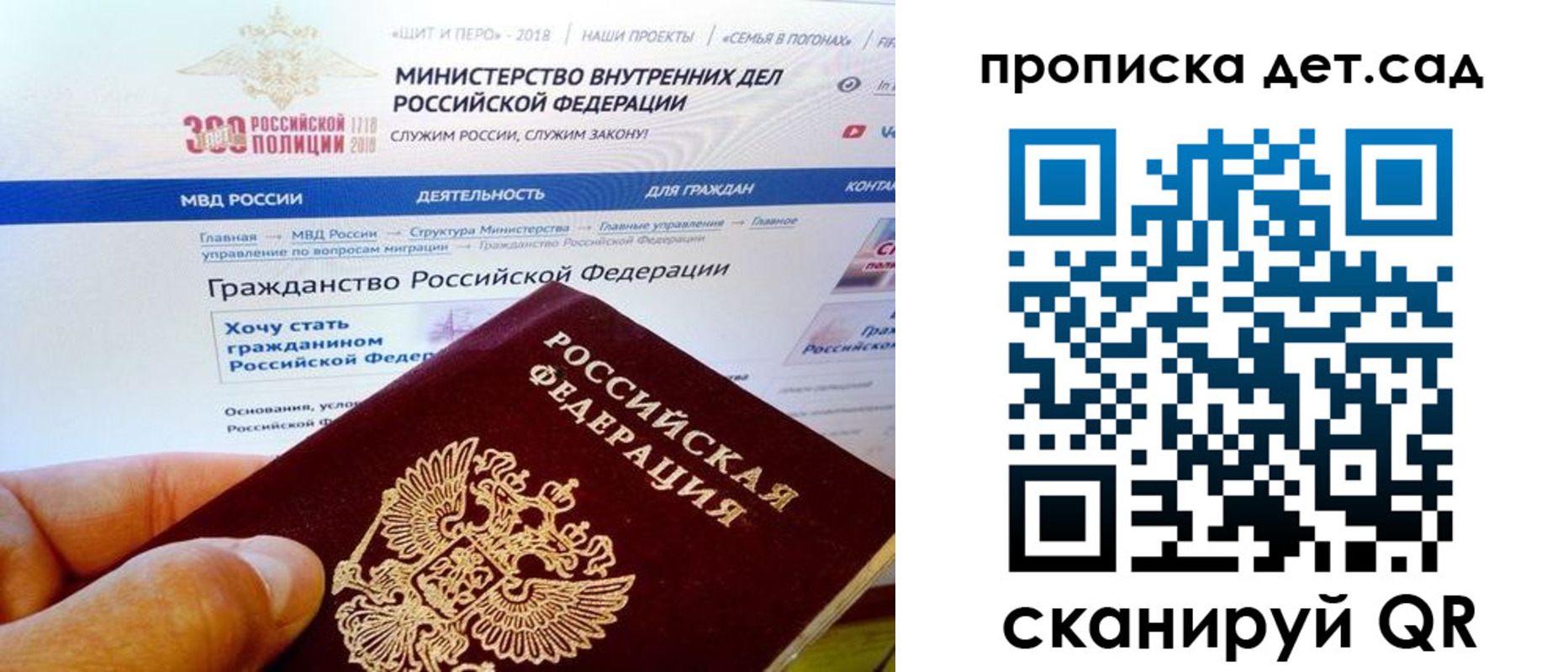 купить прописку в Будённовске