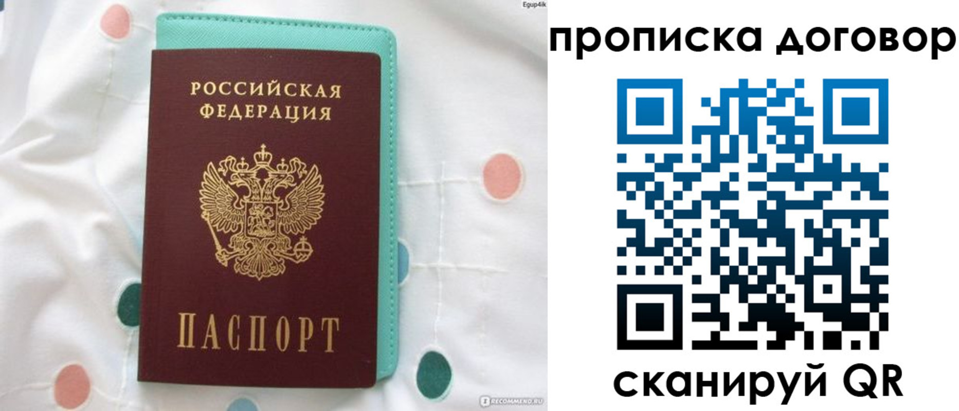 временная прописка в Будённовске
