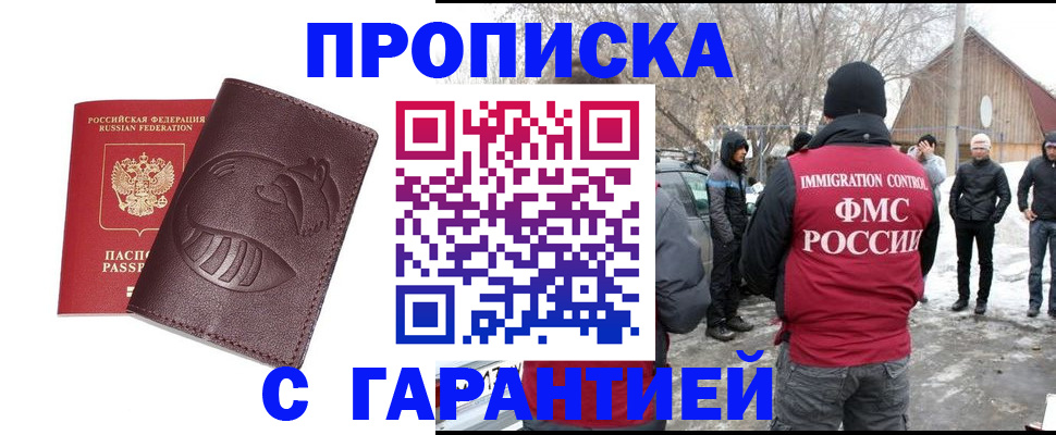 прописка паспорт в Будённовске