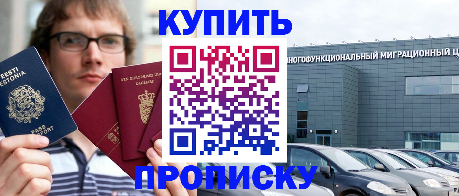 временная регистрация адрес в Будённовске