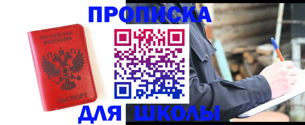 временная регистрация для всех в Будённовске