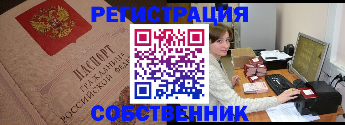временная регистрация в квартире в Будённовске