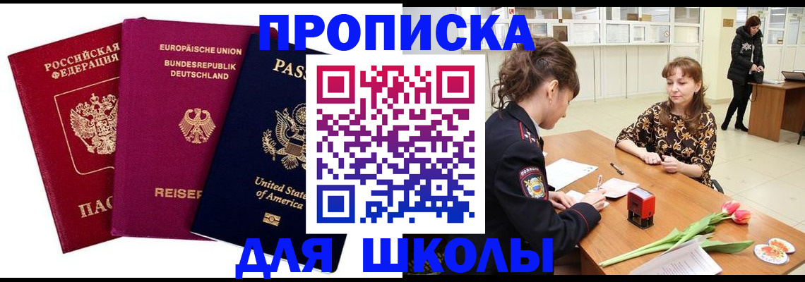 временная регистрация в Будённовске