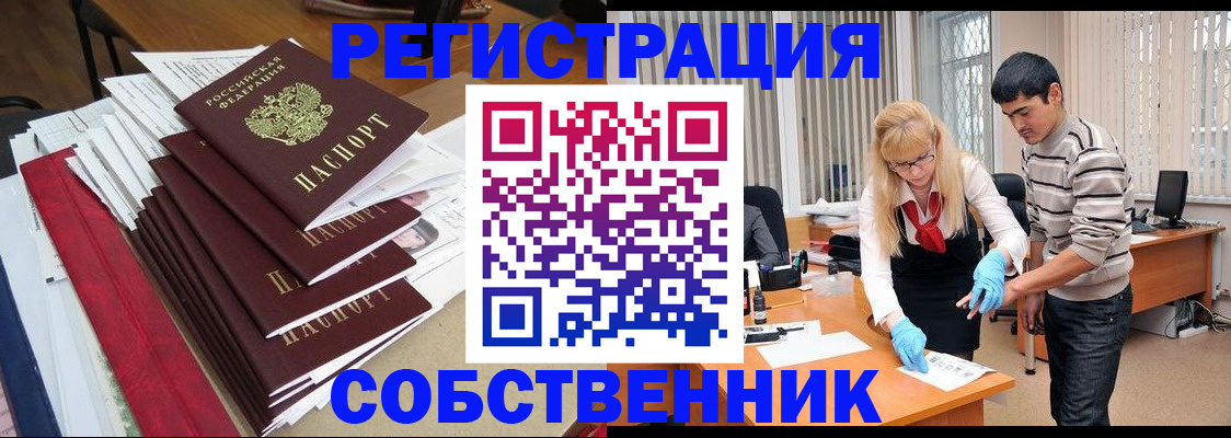 временная прописка в Будённовске